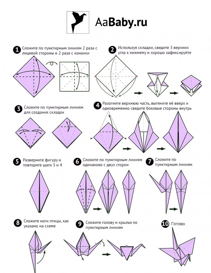 Как сделать журавлика оригами? Ответ смотрите здесь! Пошаговая инструкция + мастер-класс + фото + схемы